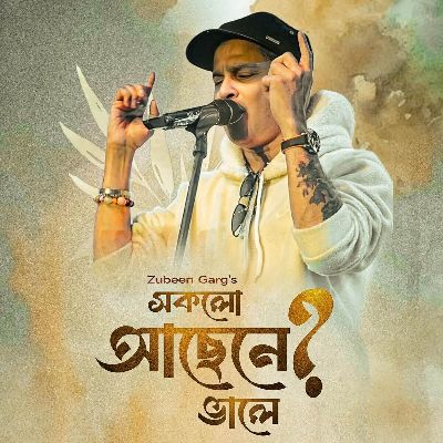 Hokolu Asene Bhale, Listen the song Hokolu Asene Bhale, Play the song Hokolu Asene Bhale, Download the song Hokolu Asene Bhale