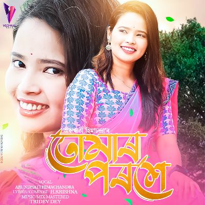 Tumar Poroxe, Listen the songs of  Tumar Poroxe, Play the songs of Tumar Poroxe, Download the songs of Tumar Poroxe