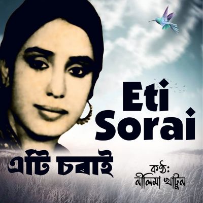 Eti Sorai Gun Gunai, Listen the song Eti Sorai Gun Gunai, Play the song Eti Sorai Gun Gunai, Download the song Eti Sorai Gun Gunai