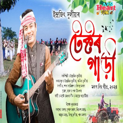 Tractor Gari 2024, Listen the song Tractor Gari 2024, Play the song Tractor Gari 2024, Download the song Tractor Gari 2024