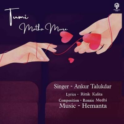Tumi Matho Mure, Listen the songs of  Tumi Matho Mure, Play the songs of Tumi Matho Mure, Download the songs of Tumi Matho Mure