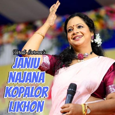 Janiu Najana Kopalor Likhon, Listen the song Janiu Najana Kopalor Likhon, Play the song Janiu Najana Kopalor Likhon, Download the song Janiu Najana Kopalor Likhon