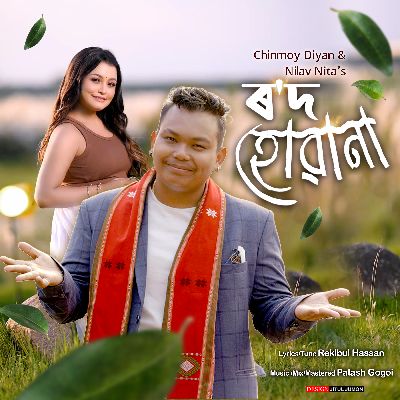 Rod Huwana, Listen the song Rod Huwana, Play the song Rod Huwana, Download the song Rod Huwana