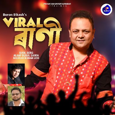Viral Rani, Listen the song Viral Rani, Play the song Viral Rani, Download the song Viral Rani