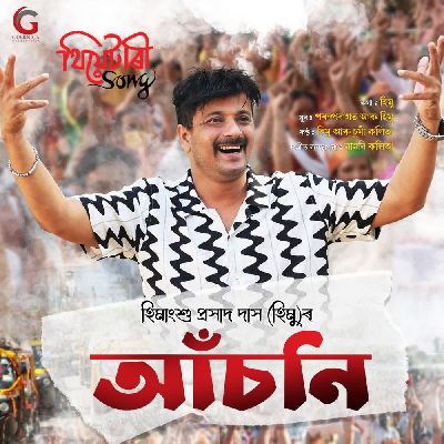Aasoni, Listen the song Aasoni, Play the song Aasoni, Download the song Aasoni