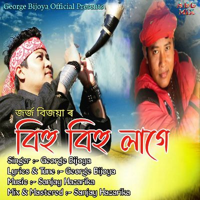 Bihu Bihu Lage, Listen the song Bihu Bihu Lage, Play the song Bihu Bihu Lage, Download the song Bihu Bihu Lage