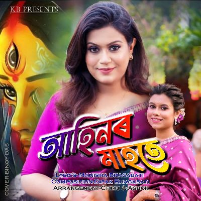 Ahinor Mahote, Listen the song Ahinor Mahote, Play the song Ahinor Mahote, Download the song Ahinor Mahote