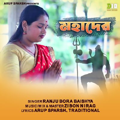 Mahadev, Listen the song Mahadev, Play the song Mahadev, Download the song Mahadev