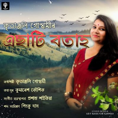 Esati Botah, Listen the songs of  Esati Botah, Play the songs of Esati Botah, Download the songs of Esati Botah