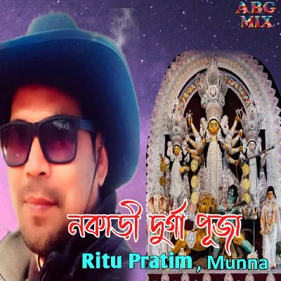 Nakari Durga Puja, Listen the song Nakari Durga Puja, Play the song Nakari Durga Puja, Download the song Nakari Durga Puja