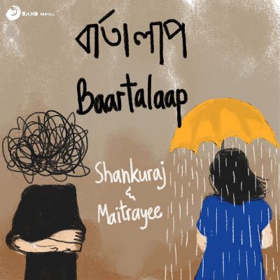 Baartalaap, Listen songs from Baartalaap, Play songs from Baartalaap, Download songs from Baartalaap