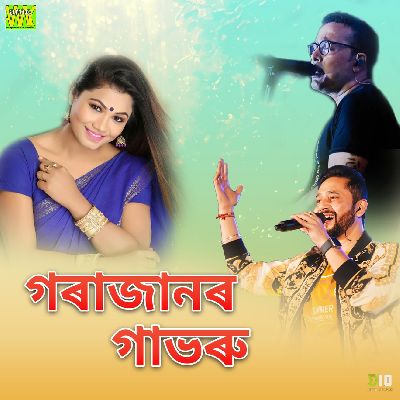 Pahori Najaba, Listen the song Pahori Najaba, Play the song Pahori Najaba, Download the song Pahori Najaba