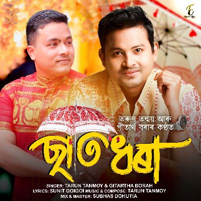Sati Dhora, Listen the song Sati Dhora, Play the song Sati Dhora, Download the song Sati Dhora