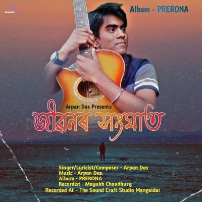 Jibonor Xonghat (From "PRERONA"), Listen the songs of  Jibonor Xonghat (From "PRERONA"), Play the songs of Jibonor Xonghat (From "PRERONA"), Download the songs of Jibonor Xonghat (From "PRERONA")