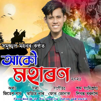 Akou Maharon 2021, Listen the song Akou Maharon 2021, Play the song Akou Maharon 2021, Download the song Akou Maharon 2021