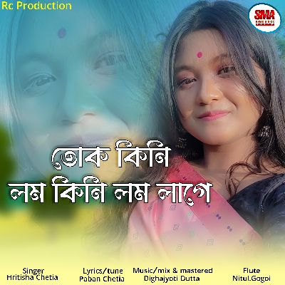 Tuk Kini lom kini lom lage, Listen the song Tuk Kini lom kini lom lage, Play the song Tuk Kini lom kini lom lage, Download the song Tuk Kini lom kini lom lage