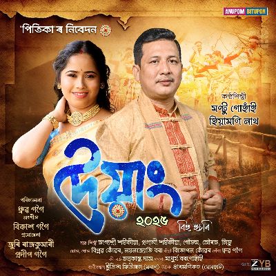 Doyang 2025, Listen the song Doyang 2025, Play the song Doyang 2025, Download the song Doyang 2025