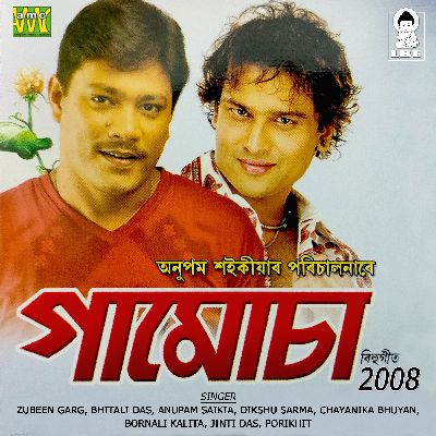 Barire Dhapore, Listen the song Barire Dhapore, Play the song Barire Dhapore, Download the song Barire Dhapore