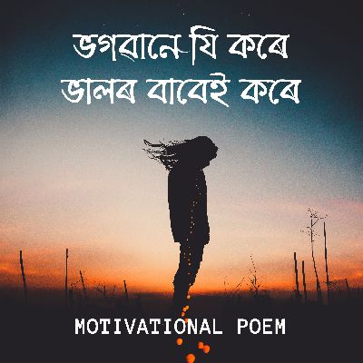 Bhogobane Ji Kore, Listen the song Bhogobane Ji Kore, Play the song Bhogobane Ji Kore, Download the song Bhogobane Ji Kore