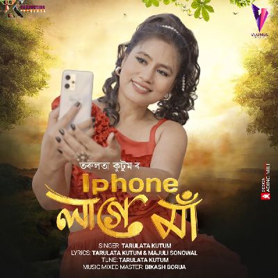 Iphone Lage Maa, Listen the song Iphone Lage Maa, Play the song Iphone Lage Maa, Download the song Iphone Lage Maa