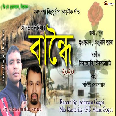BANDHOI 2020, Listen songs from BANDHOI 2020, Play songs from BANDHOI 2020, Download songs from BANDHOI 2020