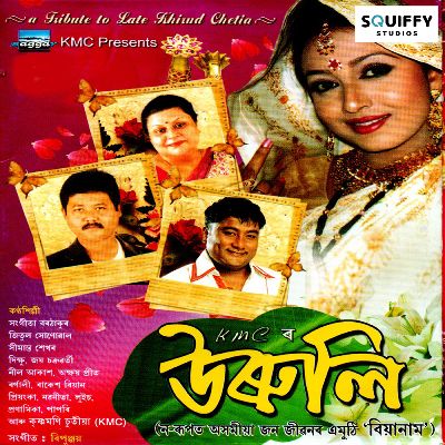 Bey Pai Ghurilu, Listen the song Bey Pai Ghurilu, Play the song Bey Pai Ghurilu, Download the song Bey Pai Ghurilu