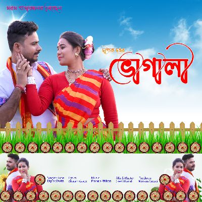 Bhugali, Listen the song Bhugali, Play the song Bhugali, Download the song Bhugali