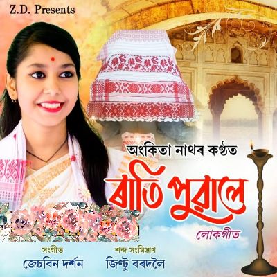 Ratitu puwale, Listen the song Ratitu puwale, Play the song Ratitu puwale, Download the song Ratitu puwale