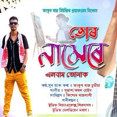 TUR NAMARE, Listen the song TUR NAMARE, Play the song TUR NAMARE, Download the song TUR NAMARE