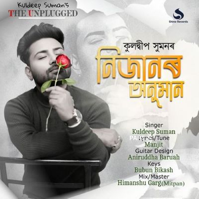 Nijanor Anuman, Listen the song Nijanor Anuman, Play the song Nijanor Anuman, Download the song Nijanor Anuman