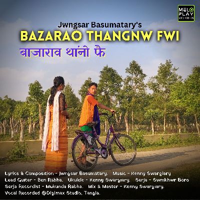 Bazarao Thangnw Fwi, Listen the song Bazarao Thangnw Fwi, Play the song Bazarao Thangnw Fwi, Download the song Bazarao Thangnw Fwi