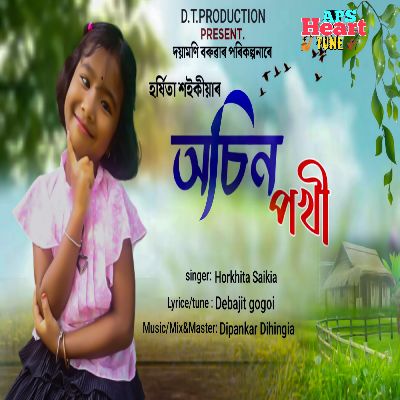 Achin Pokhi, Listen the song Achin Pokhi, Play the song Achin Pokhi, Download the song Achin Pokhi