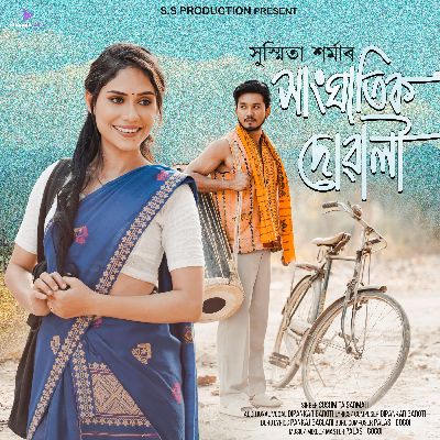 Xanghatik Suwali, Listen the song Xanghatik Suwali, Play the song Xanghatik Suwali, Download the song Xanghatik Suwali