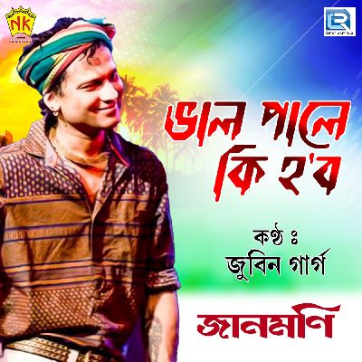 Bhal Pale Ki Hobo, Listen songs from Bhal Pale Ki Hobo, Play songs from Bhal Pale Ki Hobo, Download songs from Bhal Pale Ki Hobo
