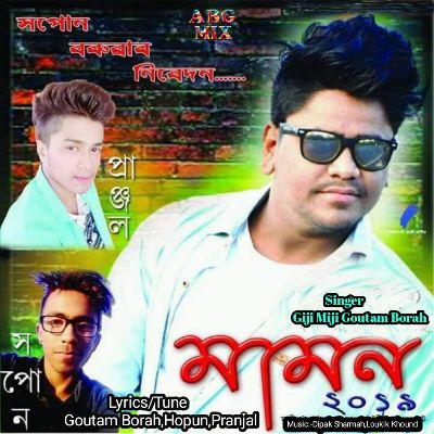 Mamon 2019, Listen songs from Mamon 2019, Play songs from Mamon 2019, Download songs from Mamon 2019