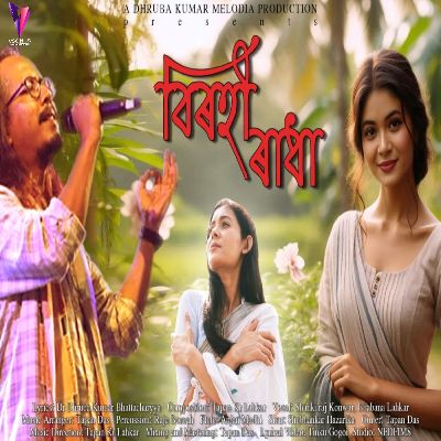 Birohi Radha, Listen the song Birohi Radha, Play the song Birohi Radha, Download the song Birohi Radha