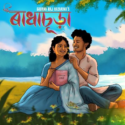 Radhachura, Listen the song Radhachura, Play the song Radhachura, Download the song Radhachura
