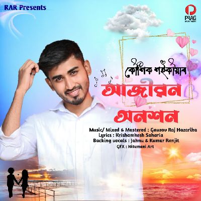 Aajiwan Aanaxan, Listen the songs of  Aajiwan Aanaxan, Play the songs of Aajiwan Aanaxan, Download the songs of Aajiwan Aanaxan
