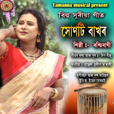 Xonti Bakhor, Listen the songs of  Xonti Bakhor, Play the songs of Xonti Bakhor, Download the songs of Xonti Bakhor