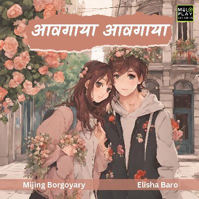 Aogaya Aogaya, Listen the song Aogaya Aogaya, Play the song Aogaya Aogaya, Download the song Aogaya Aogaya