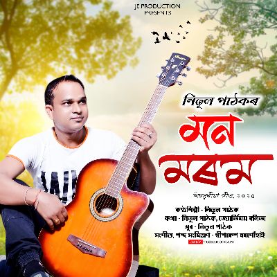 Ful Hoi Fuliba, Listen the songs of  Ful Hoi Fuliba, Play the songs of Ful Hoi Fuliba, Download the songs of Ful Hoi Fuliba