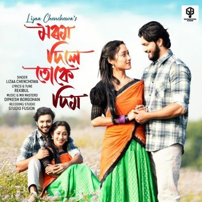 Morom Dile Toke Dim, Listen the songs of  Morom Dile Toke Dim, Play the songs of Morom Dile Toke Dim, Download the songs of Morom Dile Toke Dim