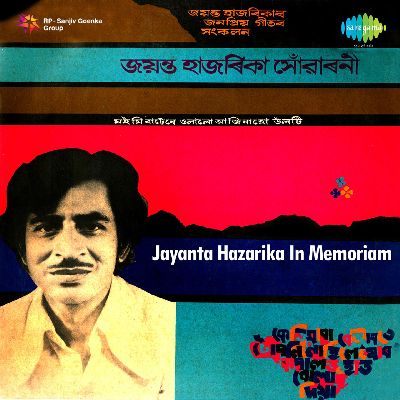 Jayanta Hazarika In Memoriam, Listen the song Jayanta Hazarika In Memoriam, Play the song Jayanta Hazarika In Memoriam, Download the song Jayanta Hazarika In Memoriam