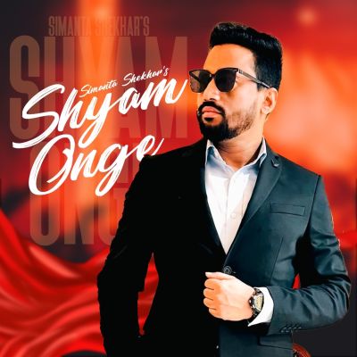 shyam onge, Listen the songs of  shyam onge, Play the songs of shyam onge, Download the songs of shyam onge