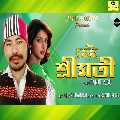 Hey Srimati, Listen the songs of  Hey Srimati, Play the songs of Hey Srimati, Download the songs of Hey Srimati