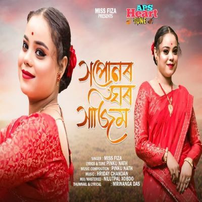Hopunor Ghor Hajim, Listen the song Hopunor Ghor Hajim, Play the song Hopunor Ghor Hajim, Download the song Hopunor Ghor Hajim