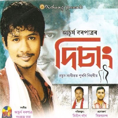 Rati Duporole, Listen the song  Rati Duporole, Play the song  Rati Duporole, Download the song  Rati Duporole