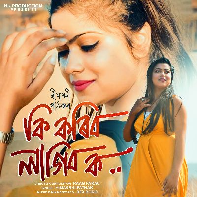 Ki Koribo Lagibo Ko, Listen the song Ki Koribo Lagibo Ko, Play the song Ki Koribo Lagibo Ko, Download the song Ki Koribo Lagibo Ko