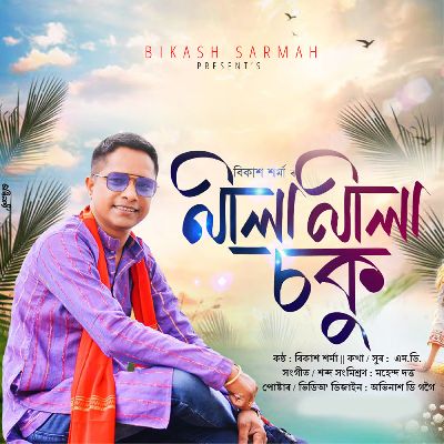 NILA NILA SOKU, Listen the songs of  NILA NILA SOKU, Play the songs of NILA NILA SOKU, Download the songs of NILA NILA SOKU