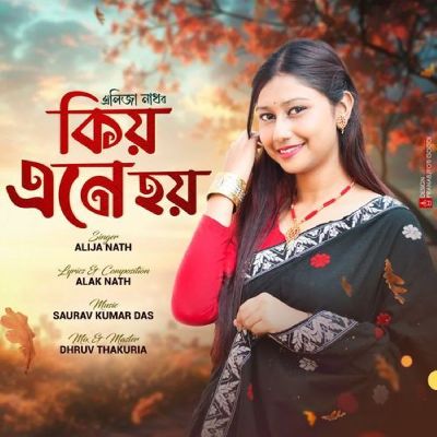Kio Ene Hoi, Listen the song Kio Ene Hoi, Play the song Kio Ene Hoi, Download the song Kio Ene Hoi